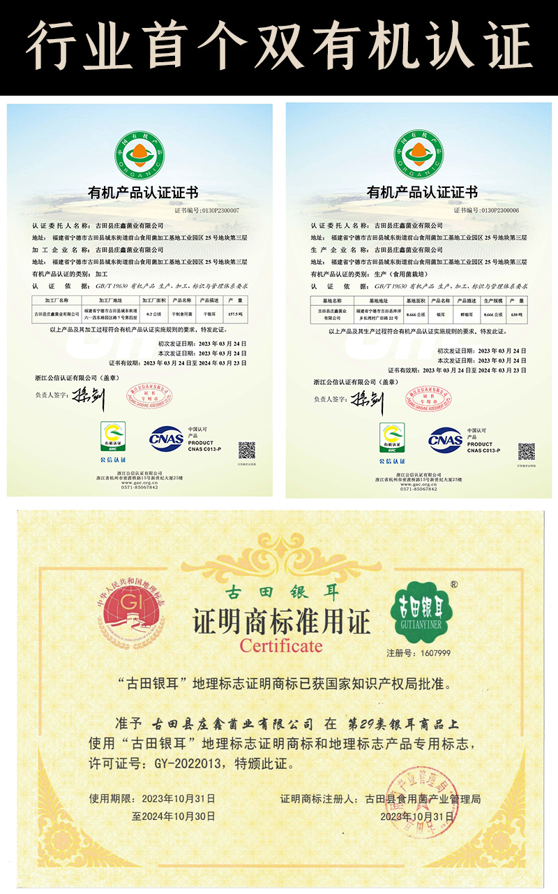 古田银耳片 优质食用菌农产品与畜牧渔业饲料的批发选择