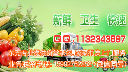 东莞市大岭山镇蔬菜与饲料配送服务 元岭蔬菜配送与大岭山蔬菜配送的优势