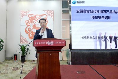 安徽国泰众信检测技术 - 新闻中心 - 公司新闻